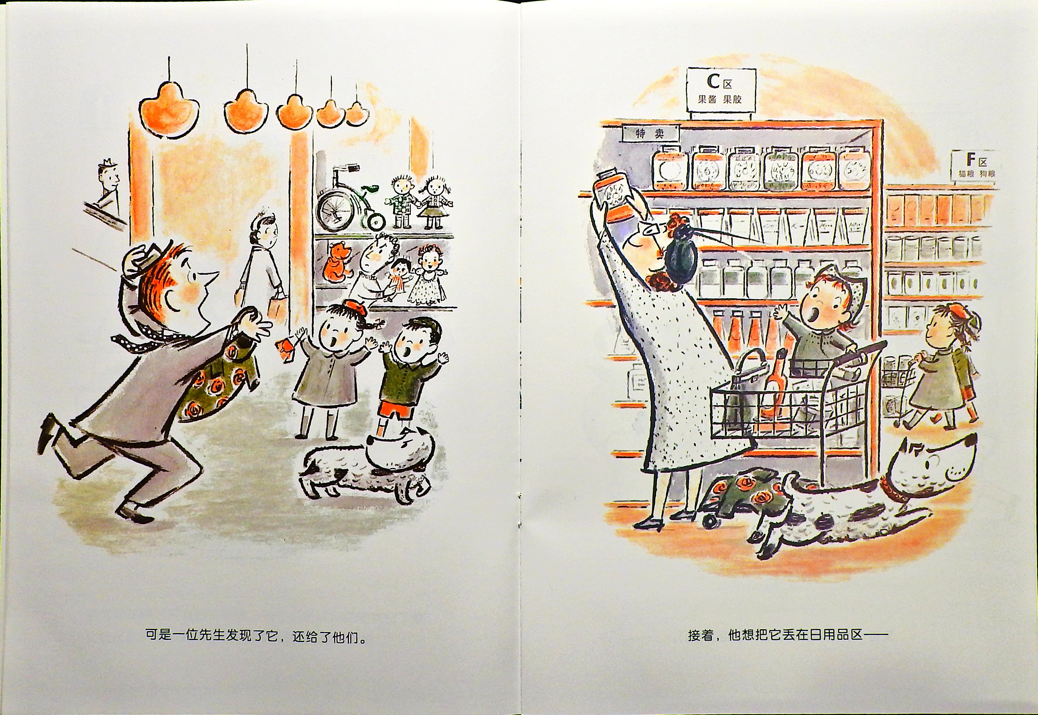 哈利的花毛衣 (07),绘本,绘本故事,绘本阅读,故事书,童书,图画书,课外阅读